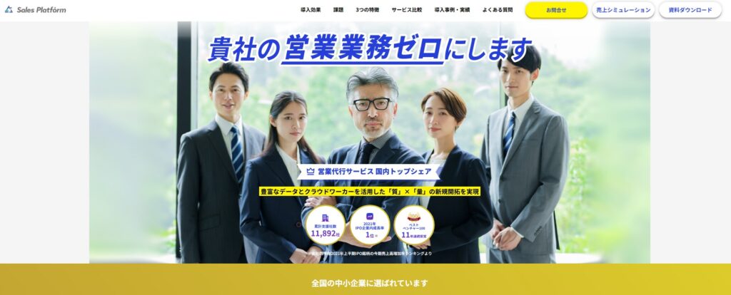 営業代行 物流