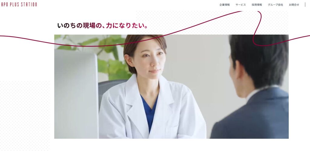 営業代行 医療